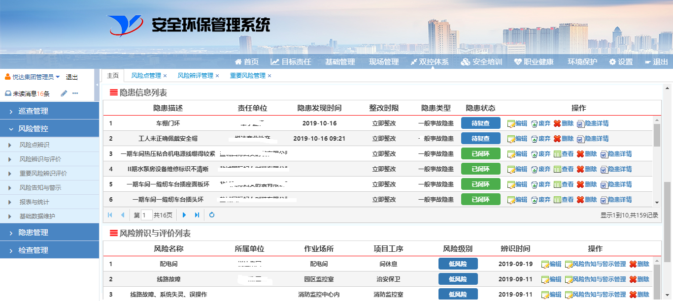 雲上(Superior)悅達 數聚悅達 -- 悅企雲系列案例分享之悅達集團安全環保信息化管理系統